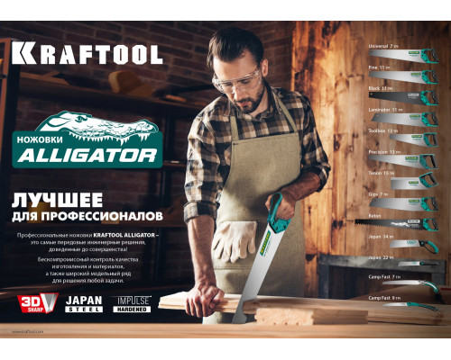 Ножовка с обушком для стусла (пила) KRAFTOOL ″Alligator TENON 15″, 14 /15 TPI, 300 мм, специальный зуб