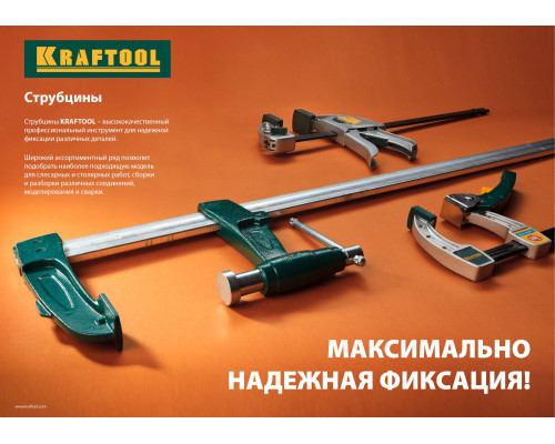 Струбцина G-образная KRAFTOOL 100х50 мм EXTREM G-100