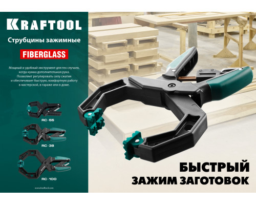 Зажимная струбцина 38х38 мм KRAFTOOL RC-38