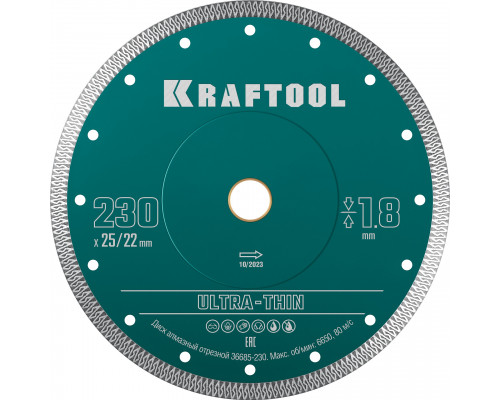 KRAFTOOL ULTRA-THIN 230х1.8 мм ультратонкий алмазный диск (36685-230)