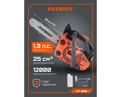 Пила цепная бензиновая Patriot PT 2512