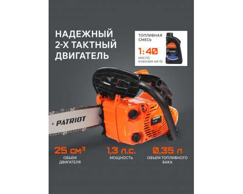 Пила цепная бензиновая Patriot PT 2512