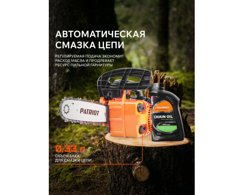 Пила цепная бензиновая Patriot PT 2512