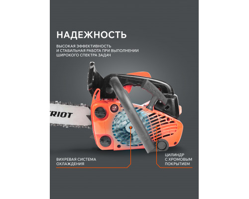 Пила цепная бензиновая Patriot PT 2512