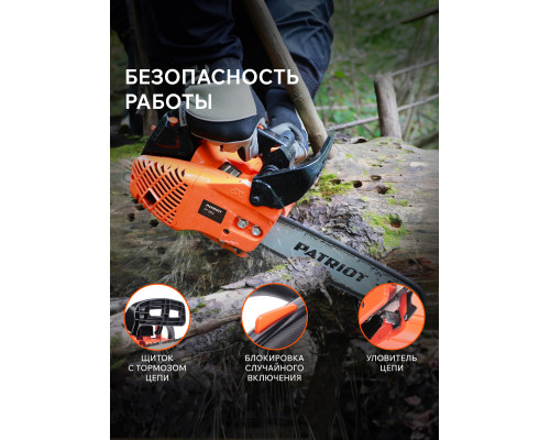 Пила цепная бензиновая Patriot PT 2512