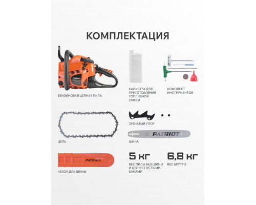 Пила цепная бензиновая Patriot PT 3816 Imperial