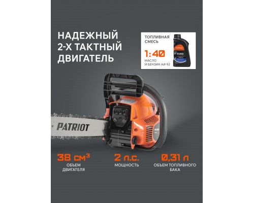 Пила цепная бензиновая Patriot PT 3816 Imperial