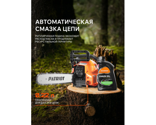 Пила цепная бензиновая Patriot PT 3816 Imperial