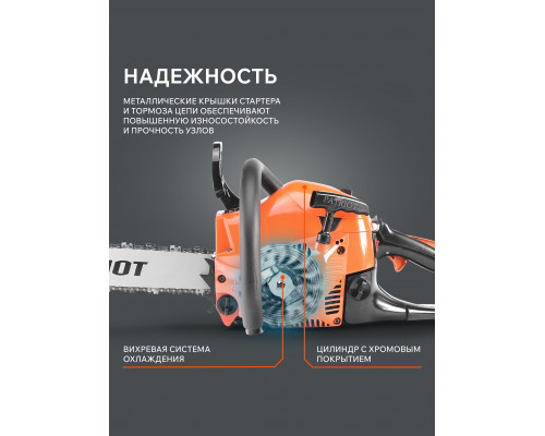 Пила цепная бензиновая Patriot PT 3816 Imperial