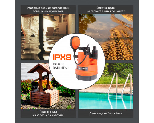 Насос дренажный PATRIOT F 300