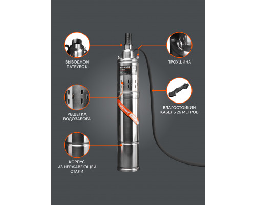 Насос скважинный Patriot SP 4250 S