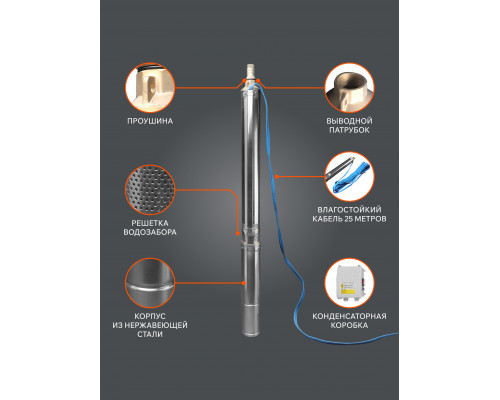 Насос скважинный Patriot CP 6475 C