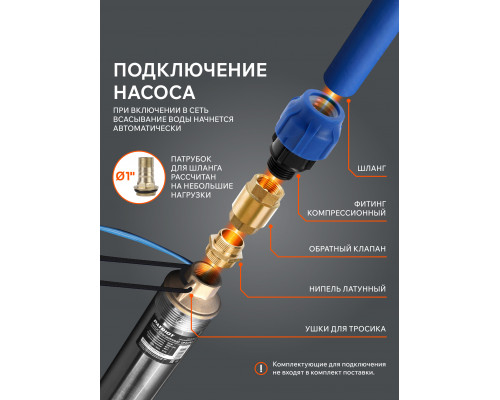 Насос скважинный Patriot CP 6475 C