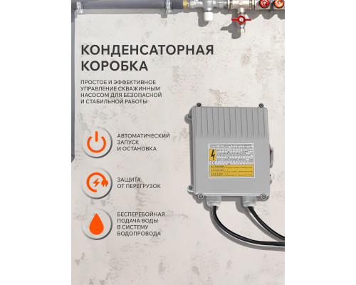 Насос скважинный Patriot CP 6475 C