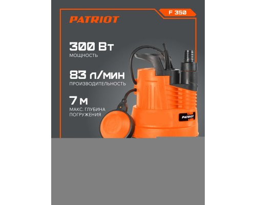 Насос дренажный Patriot F 350