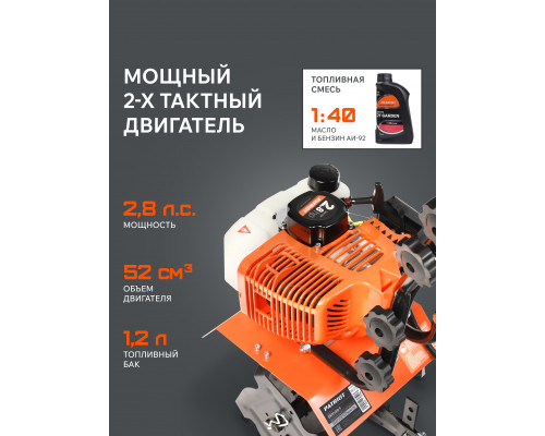 Культиватор бензиновый Patriot Denver F