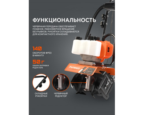 Культиватор бензиновый Patriot Denver F