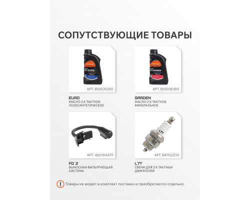 Культиватор бензиновый Patriot Denver F