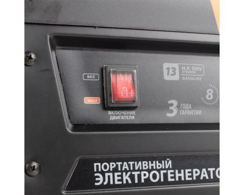 Генератор бензиновый Patriot GP 6510