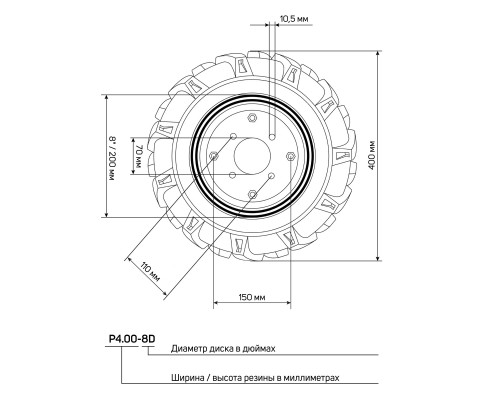 Колесо пневматическое с диском Patriot P4.00-8D-1