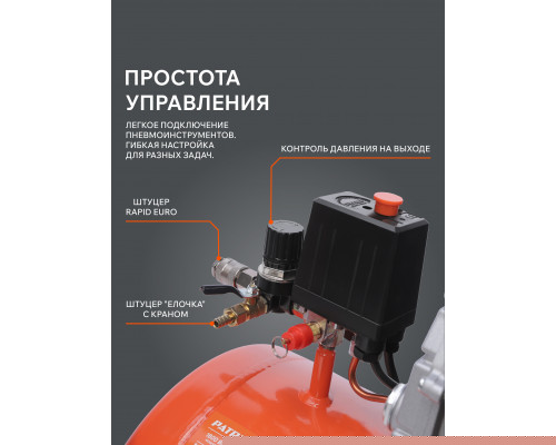 Компрессор поршневой масляный Patriot EURO 50-260