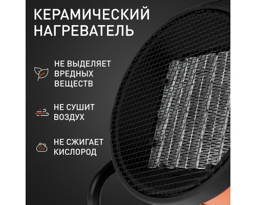 Тепловая пушка электрическая Patriot PT R 5S