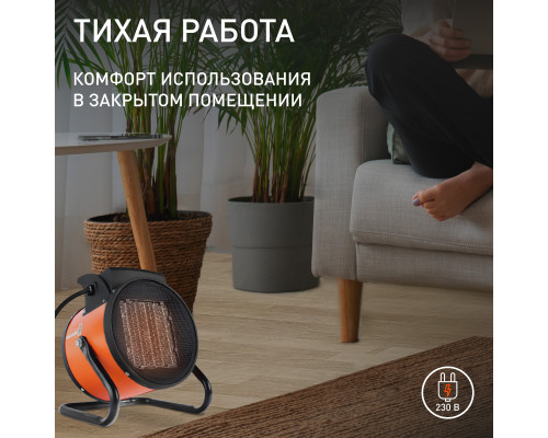 Тепловая пушка электрическая Patriot PT R 5S