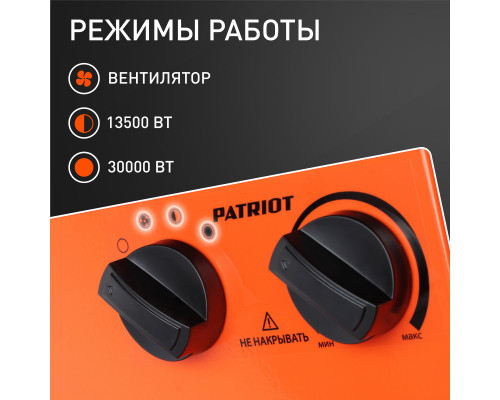 Тепловентилятор электрический PATRIOT PT-R30 (Россия)