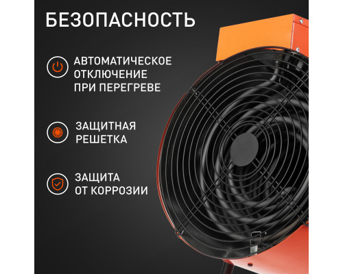 Тепловентилятор электрический PATRIOT PT-R30 (Россия)