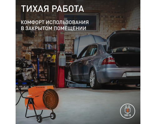 Тепловентилятор электрический PATRIOT PT-R30 (Россия)