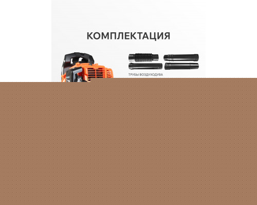 Воздуходувка бензиновая ранцевая Patriot BGK 345
