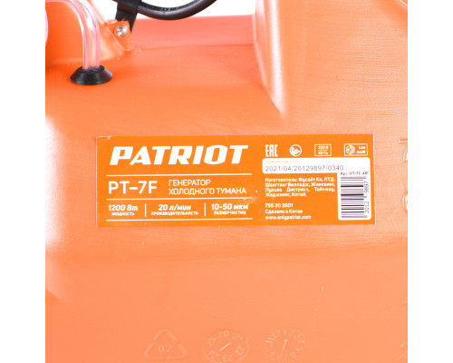 Генератор холодного тумана Patriot PT-7F