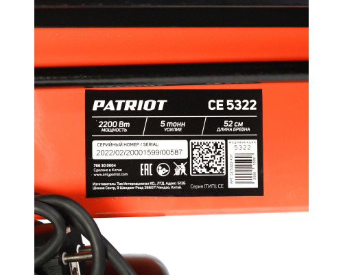 Дровокол электрический Patriot CE 5322
