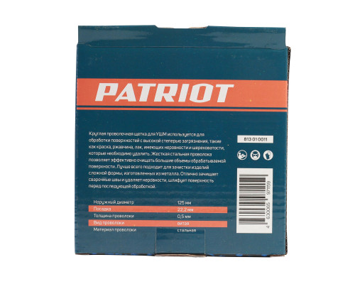 Щетка круглая витая (125х22.23 мм)