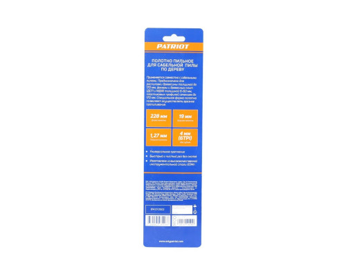 Полотно пильное по дереву для сабельной пилы (228х19х1.27 мм, 6T, 2 шт.)