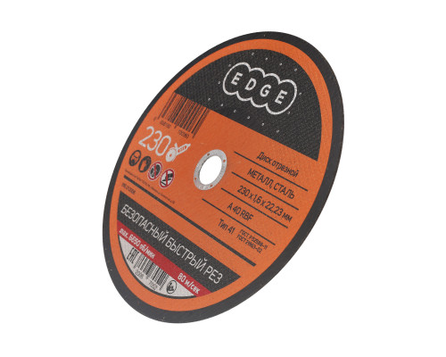 Диск отрезной по металлу (230х1.6х22.23 мм)