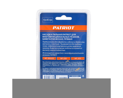 Насадка пильная для многофункциональных резаков (10х40 мм)