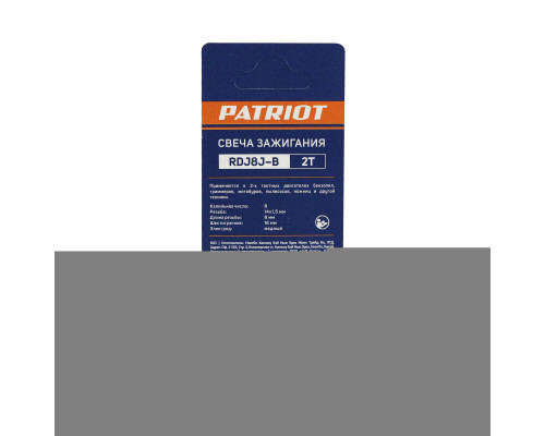 Свечи Patriot RDJ8J-B для 2-х тактных двигателей