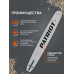 Шина пильная Patriot P158SLBK095 (15'', 0.325quot;, 1.5 мм, 64 звена)