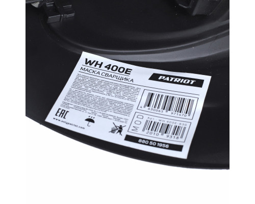 Маска сварщика Patriot WH 400 E