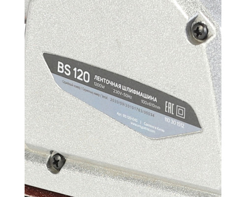 Машина ленточная шлифовальная (ЛШМ) PATRIOT BS 120