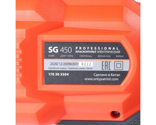 Краскопульт электрический PATRIOT SG 450