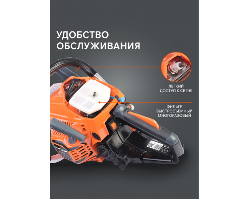 Пила цепная бензиновая Patriot PT 3816
