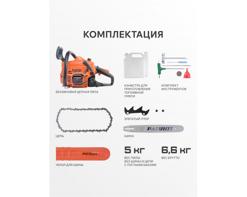 Пила цепная бензиновая Patriot PT 3816