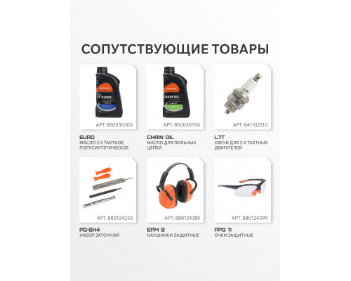 Пила цепная бензиновая Patriot PT 3816