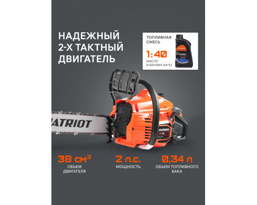 Пила цепная бензиновая Patriot PT 3816
