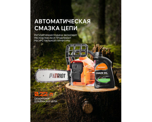 Пила цепная бензиновая Patriot PT 3816
