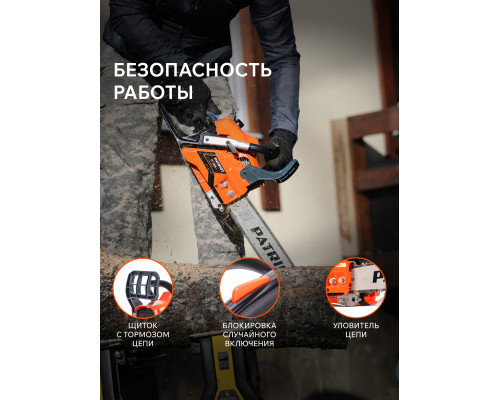 Пила цепная бензиновая Patriot PT 3816