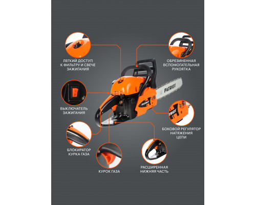 Пила цепная бензиновая Patriot PT 5220 Imperial