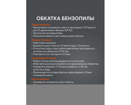 Пила цепная бензиновая Patriot PT 5220 Imperial